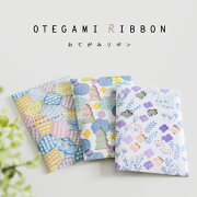 OTEGAMIRIBBON1ñ̡ۥܥꥰ꡼ƥ󥰥KayoAoyamaǥ(otegami-ribbon)