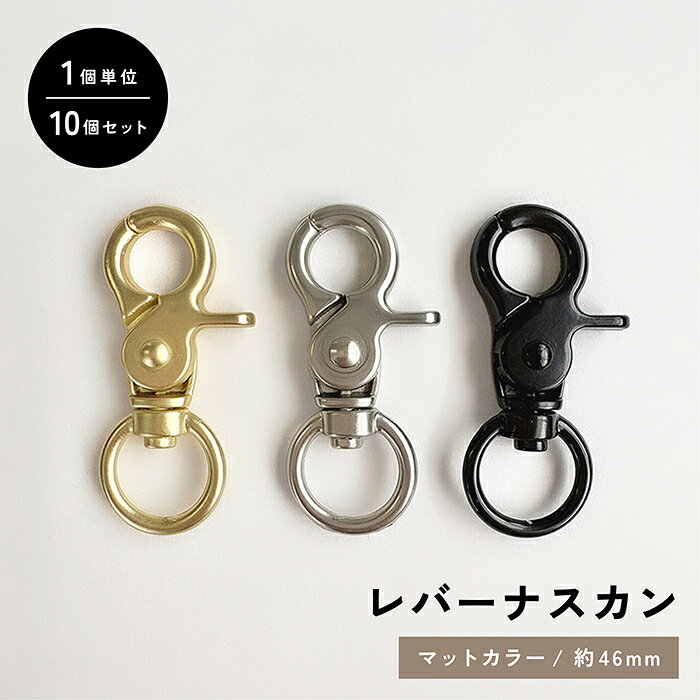 楽天市場】レバーナスカン（金具・留め具｜アクセサリークラフト材料