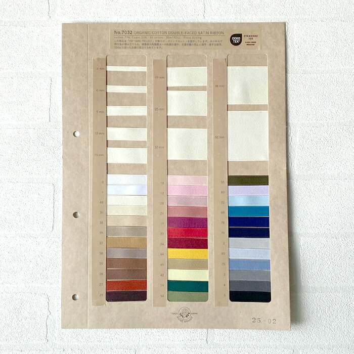 乐天商城 - 【サンプル帳】No.7032　オーガニックコットン サテンリボン【見本帳】