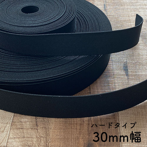 ハードタイプの織ゴムです。お色は「黒」になります。 パンツやスカートのウエストゴム、寝具のゴム付け替えなどにもおすすめです！ 日本の工場で生産されていますので、安心してお使いいただけます!(^^)!洗濯可能◎ 販売単位格 1メートル 数量：1個→1メートル 数量：5個→5メートル 幅 約30mm 素材 ポリエステル 87% ポリウレタン 13% （伸度 150%） 配送 メール便：10mまで キーワード：織ゴム、インサイドベルト、パンツゴム、ランチベルト、ハンドメイド、洋裁、手作り、素材 他サイズ一覧ソフトタイプ 白・ソフト 15mm 白・ソフト 20mm 白・ソフト 25mm 白・ソフト 30mm 白・ソフト 35mm 白・ソフト 40mm 白・ソフト 45mm 黒・ソフト 15mm 黒・ソフト 20mm 黒・ソフト 25mm 黒・ソフト 30mm 黒・ソフト 35mm 黒・ソフト 40mm 黒・ソフト 45mm 他サイズ一覧ハードタイプ ハード 15mm ハード 20mm ハード 25mm ハード 30mm ハード 35mm ハード 40mm ハード 45mm 黒・ハード 15mm 黒・ハード 20mm 黒・ハード 25mm 黒・ハード 30mm 黒・ハード 35mm 黒・ハード 40mm 黒・ハード 45mm