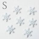 【1個売り】雪の結晶 ボタン【Sサイズ】Buttons Galore