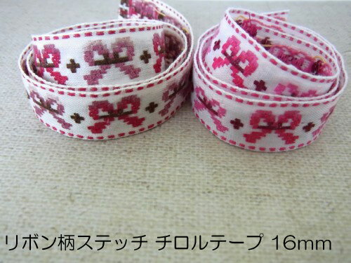 チロルテープステッチ リボン柄チロルテープ 16mm1Mより注文OKです！No.5978