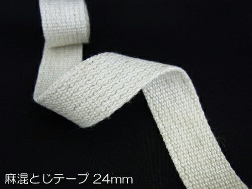 乐天商城 - 麻混とじテープ 幅：約24mm　生成り(グレー寄りのベージュ)No.6269-24mm