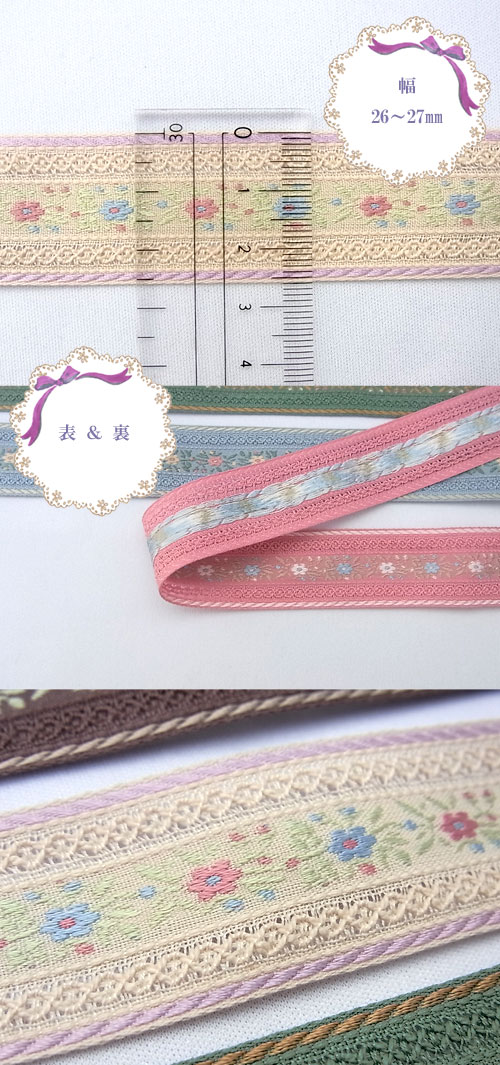 フラワーチロルテープ　花柄　26-27mm　No.5952