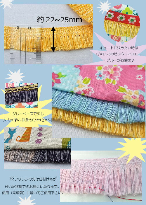 【フリンジテープ】ミックスカラー コットン2カラータイプ 幅：約22-25mm前後　No.9960 rose-rosa-10001667 Rose Rosa サンプル画像3