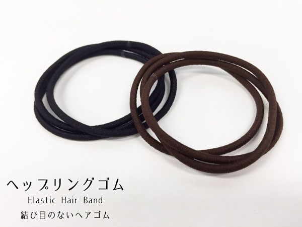 【ヘアゴム】【リング】リング ヘアゴム カラーゴム Mサイズ 直径：約5センチ　幅：約2.5ミリ　No.2010..