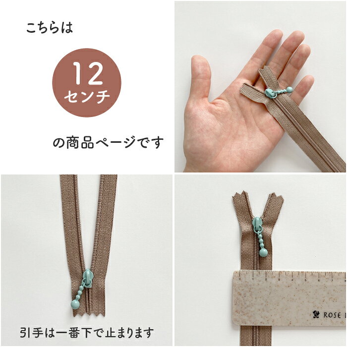 【当店オリジナルカラー】YKKカラフルファスナー / 12cm / 玉付きファスナー / 全3...