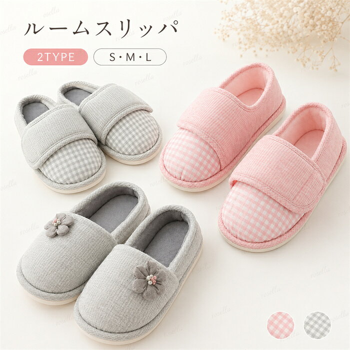 介護シューズ レディース メンズ 室内履き スリッパ 介護シューズ 入院用 退院用 花 ルームシューズ 介護 スリッパ かかとあり マジックテープ 防災グッズ 安全 靴 防災 高齢者 室内 履き 軽量 滑り止め 女性 用
