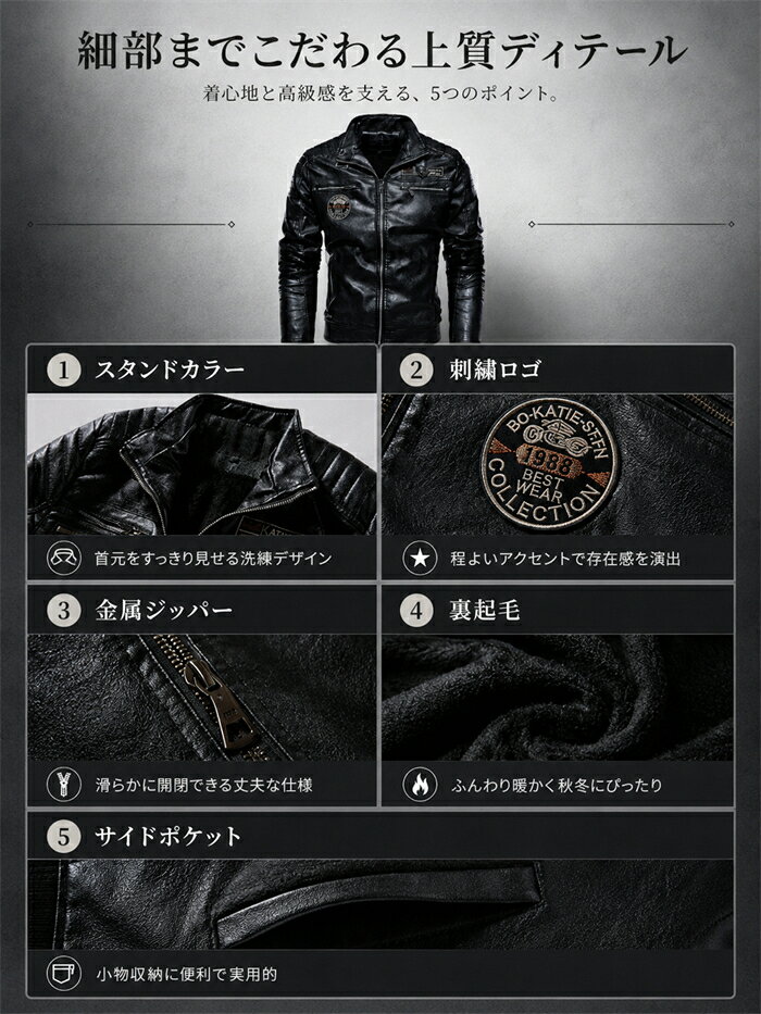 レザージャケット ライダースジャケット メンズ レザージャケット 冬服 裏起毛 PU革ジャン ジャケット アウター 秋冬物 着痩せ お洒落 大きいサイズ L~7XL バレンタイン 2026 roseall-10020903 Rosella サンプル画像3