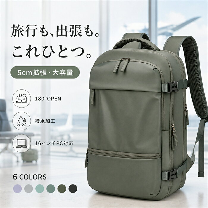 トラベルリュック 大容量 旅行用リュック レディース 大容量 トラベルリュック 軽量 撥水 16インチPC対応 男女兼…