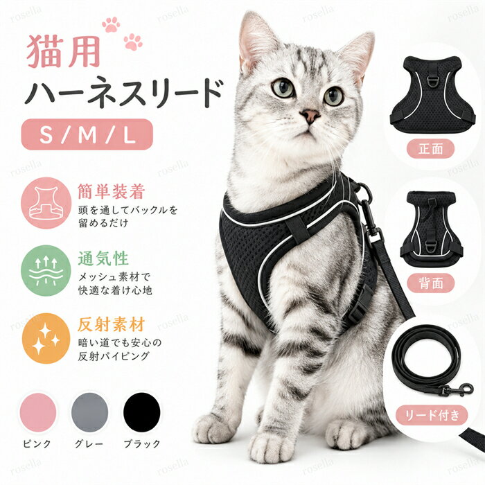ハーネス 猫 猫用ハーネス ねこハーネス 脱げない リード付 抜けにくい 二重固定構...