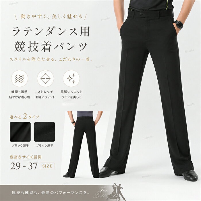 セット内容&nbsp;.♔꙳&there4; ズボン 「記載のないアクセサリー、小物等は付属しません」 素材&nbsp;.♔꙳&there4; ポリエステルなど カラー&nbsp;.♔꙳&there4; ブラック薄手/ブラック厚手 サイズ (cm)&nbsp;.♔꙳&there4; 28/ウエスト71 ヒップ89　総丈105 裾幅48 29/ウエスト73 ヒップ91　総丈106 裾幅48 30/ウエスト77 ヒップ94　総丈107 裾幅48 31/ウエスト79 ヒップ96　総丈108 裾幅48 32/ウエスト81 ヒップ99　総丈109 裾幅48 33/ウエスト83 ヒップ101 総丈110 裾幅48 34/ウエスト85 ヒップ103 総丈110 裾幅48 35/ウエスト88 ヒップ105 総丈110 裾幅48 36/ウエスト90 ヒップ107 総丈110 裾幅48 37/ウエスト93 ヒップ109 総丈110 裾幅48 ※表記寸法と実寸値の多少の誤差はご容赦ください