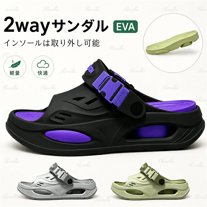 2way メンズ サンダル 厚底 クロッグサンダル スリッパ 4.0cmUP クロッグ サンダル メンズ アーチサポート サボサンダル 厚底サンダル 水陸両用 アーチサポート 疲れない ビーチ カジュアル EVA 軽量 快適 ビーチ 室内/室外履き クロッグ サンダル メンズ ビーチ サンダ