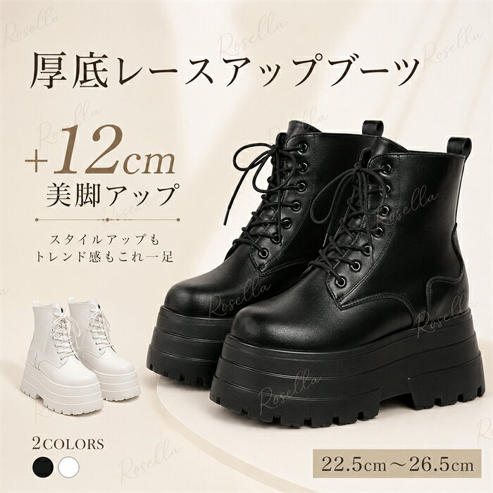 楽天市場】コスプレ 12cm厚底ブーツの通販