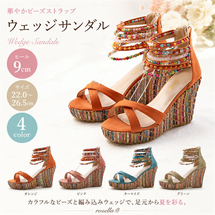 【★7/9夜限定! 18％OFF】 厚底 サンダル エスニック ウェッジソール バックジップ ...