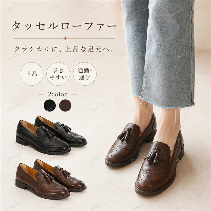 3cmヒール タッセル ローファー パンプス レディース 本革 ウィングチップ タッセルローファー 革靴 ビジネス ローフ…