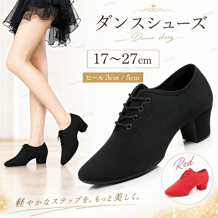 「期間限定★300円OFF」社交ダンス バレエシューズ モダンシューズ 靴 キッズ 大人 ...