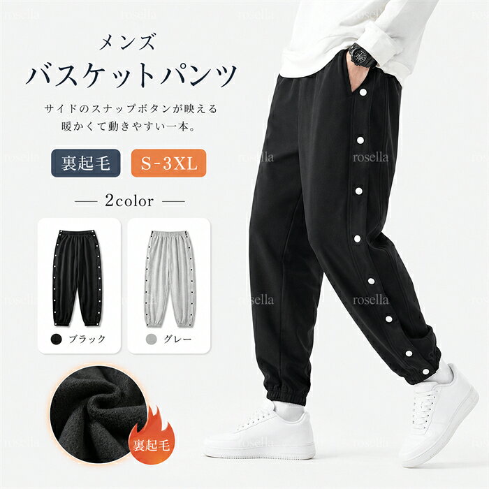楽天市場】バスケット ジャージ フルオープンの通販