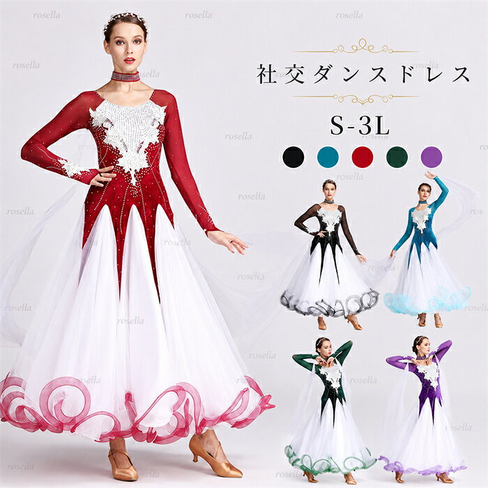 セット内容&nbsp;୨&hearts;୧ ドレス/首飾りご注意；スートン飾りは手作業より貼り付けのため、粘着性より落ちる場合ございますので、ご了承くださいませ。「記載のないアクセサリー、小物等は付属しません」 素材&nbsp;୨&hearts;୧ ベルベット カラー&nbsp;୨&hearts;୧ ワインレッド/グリーン/ブラック/パープル/ブルー サイズ（cm）&nbsp;୨&hearts;୧ S/着丈126　バスト76　ウエスト60　ヒップ80M/着丈127　バスト80　ウエスト64　ヒップ82L/着丈128　バスト84　ウエスト68　ヒップ84LL(XL)/着丈129 バスト88　ウエスト72　ヒップ863L(2XL)/着丈130 バスト92 ウエスト76　ヒップ88※表記寸法と実寸値の多少の誤差はご容赦ください
