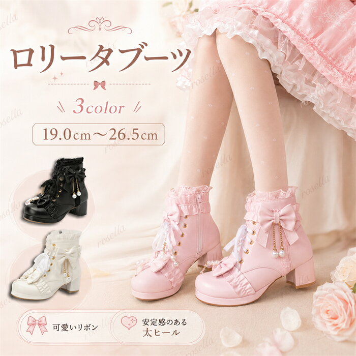 Lolita shoes, women's shoes, pumps, maid shoes, lace, ribbon, cute, princess, young lady, girl, stylish, everyday, school festival, event, leg-lengthening, tea party, school, cosplay, small size 19.0, large size 26.5, shoes, black, white, pink, 20.5, 21.0