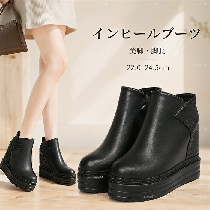 厚底 ブーツ ショートブーツ インヒール ブーツ ヒール11/12/14センチブーティ バックジップ レディース ブーティー 黒 美脚 大人 秋冬 ワークブーツ ジョッキーブーツ ウエスタンブーツ ブラック シンプル 22.0/22.5/23.0/23.5/24.0/24.5