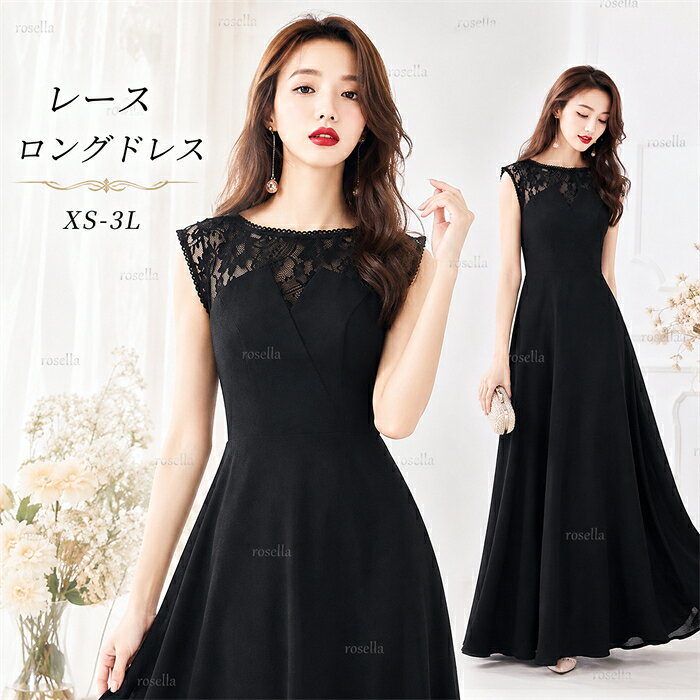 ブラック ロングドレス Sサイズ 楽天市場】ロングドレス 黒（サイズ（S/M/L）S・種類（ドレス