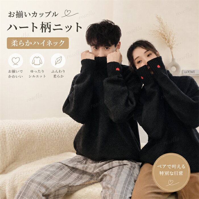 楽天市場】ペアルック カップル（ニット・セーター｜トップス