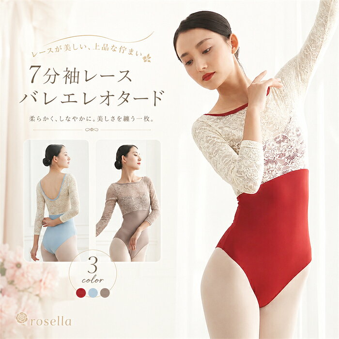 セット内容&nbsp;.❁.:* バレエレオタードのみ 「記載のないアクセサリー、小物等は付属しません」 素材&nbsp;.❁.:* 紗/ポリエステルなど カラー&nbsp;.❁.:* ベージュ/ブルー/レッド サイズ（cm）&nbsp;.❁.:* M/バスト66-88 ウェスト56-72 ヒップ64-92 L/バスト68-88 ウェスト58-72 ヒップ66-92 2L(XL)/バスト70-90 ウェスト60-78 ヒップ68-96 3L(XXL)/バスト74-94 ウェスト62-80 ヒップ70-98 ※表記寸法と実寸値の多少の誤差はご容赦ください