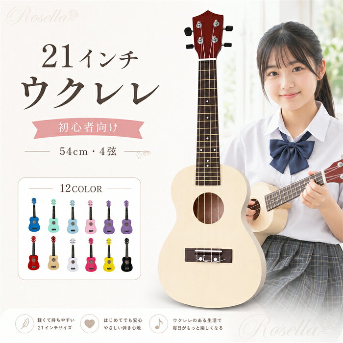 Rosellaのクリスマス プレゼント 子供 ギター 入門モデル おもちゃ ギター ギター ウクレレ 4本弦 木製ギター 知育玩具 楽器玩具 大人 ギター 音が鳴る かわいい 誕生日 プレゼント ギフト インテリア｜アングル2
