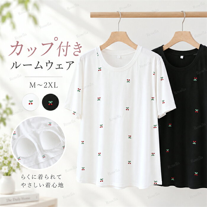 パジャマ レディース 2点セット カップ付き 半袖 ショートパンツ ルームウェア 上下セット セットアップ 小花柄 薄手 ゆったり 大きいサイズ 柔らかい モダール綿 部屋着 ホームウェア 寝間着 ナイトウェア 春夏 旅行 お泊まり
