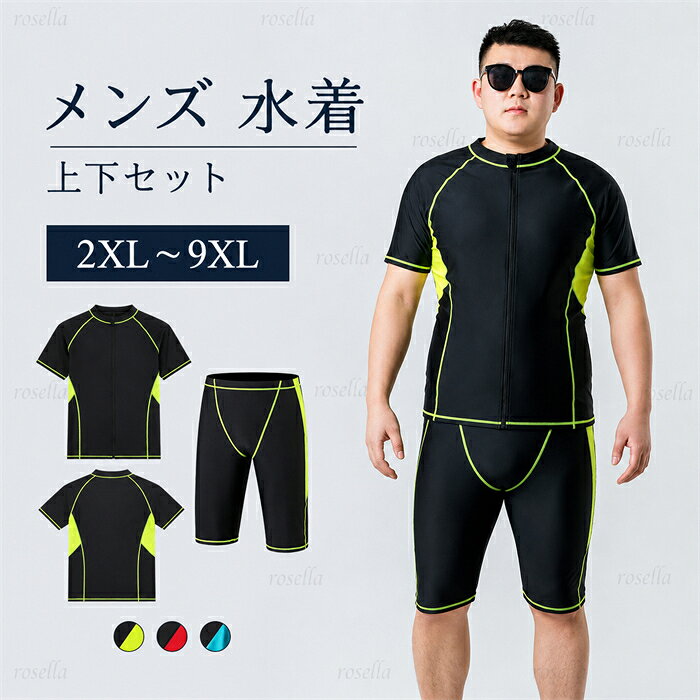 セット内容&nbsp;✽.*꙳ 半袖トップス/パンツ(記載のないアクセサリー、小物等は付属しません) 素材&nbsp;✽.*꙳ ナイロン/ポリエステル カラー&nbsp;✽.*꙳ A1/A2/B1/C1 サイズ (cm)&nbsp;✽.*꙳ 2XL/体重目安60-70kg 身長目安165-1753XL/体重目安70-80kg 身長目安165-1754XL/体重目安80-90kg 身長目安165-1755XL/体重目安90-110kg 身長目安170-1756XL/体重目安105-120kg 身長目安175-1857XL/体重目安120-135kg 身長目安175-1858XL/体重目安140-170kg 身長目安175-1909XL/体重目安115-185kg 身長目安175-190■表記寸法と実寸値の多少の誤差はご了承ください。 パッド付き パット取り外し ワイヤー アンダーバスト調節 生地の伸縮 透け感