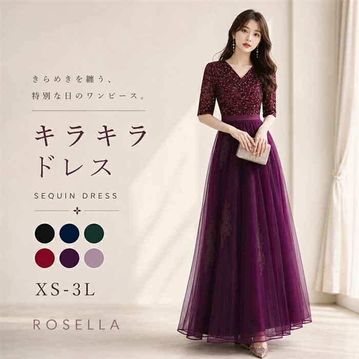 ドレス 大人 ピアノ 発表会 ロングドレス 演奏会 結婚式 母親 ピアノ発表会 ノースリーブ ワンピース ブライズメイド ドレス ロング 演奏会ドレス 演奏会用ドレス パープル パーティードレス 二次会