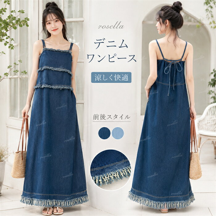デニムワンピース リゾートワンピース 大人可愛い 夏ワンピース ノースリーブ フラッタースリーブ サマー 夏ワンピ ロング レディース 体型カバー フレア 海外旅行 おしゃれ 夏服 マキシワンピ 大人 きれいめ お出かけ 着痩せ 沖縄 20代