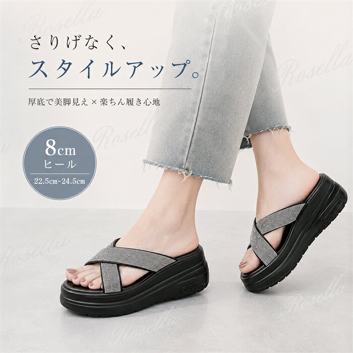 美脚 ヒール ウェッジソール 厚底 パーティーサンダル 8cmヒール 超厚底 ミュール サンダル ハイヒール 厚底ウェッジ 美脚サンダル レディース キャバ 靴 シューズ パーティー 結婚式 二次会 小さいサイズ ブラック ホワイト