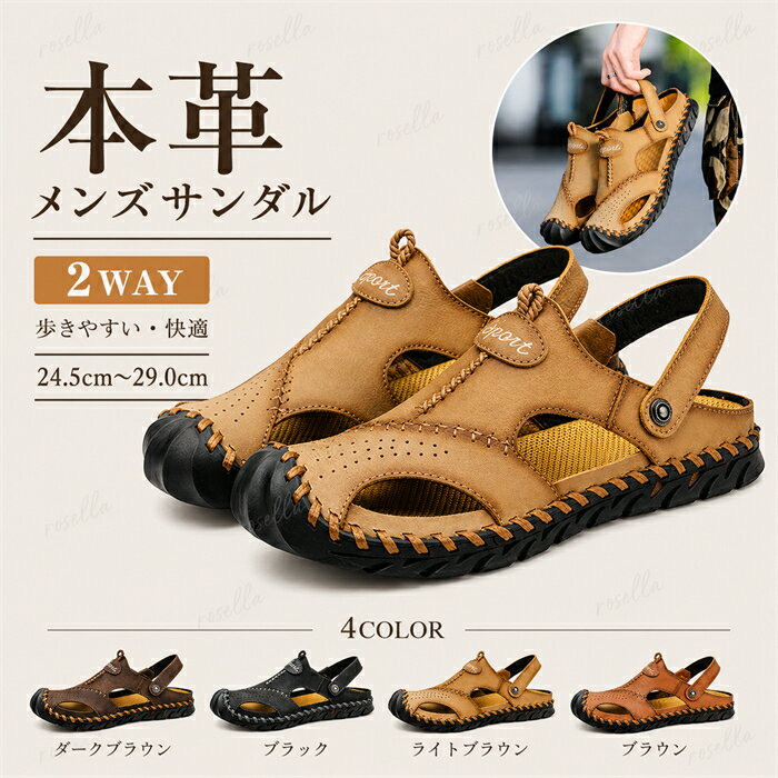 セット内容&nbsp;.♔꙳&there4; サンダル「記載のないアクセサリー、小物等は付属しません」 素材&nbsp;.♔꙳&there4; ソール：ゴム 甲：本革 カラー&nbsp;.♔꙳&there4; ブラック//ダークブラウン/ブラウン/ライトブラウン サイズ (cm)&nbsp;.♔꙳&there4; 24.0/24.5/25.0/25.5/26.0/26.5/27.0/27.5/28.0/28.5/29.0 足幅・甲高・甲幅ある方は、ワンサイズ上をオススメいたします。 ※表記寸法と実寸値の多少の誤差はご容赦ください。