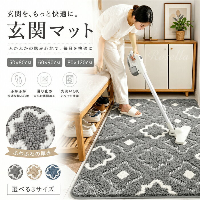 玄関マット 北欧風 屋外 室内 泥落とし 滑り止め 洗える おしゃれ 北欧風 シンプル 総柄 風水 50×75cm 60×90cm 50×150cm 水洗い ドアマット 上品 かわいい オフィス 店舗 飲食店 新生活 DIY グレー ダークグレ