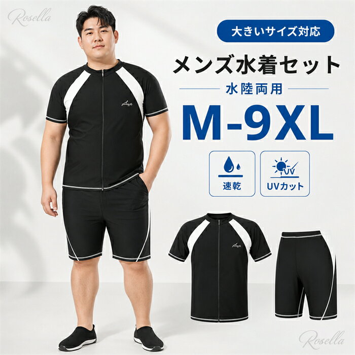 楽天市場】8L（水着｜メンズファッション）の通販