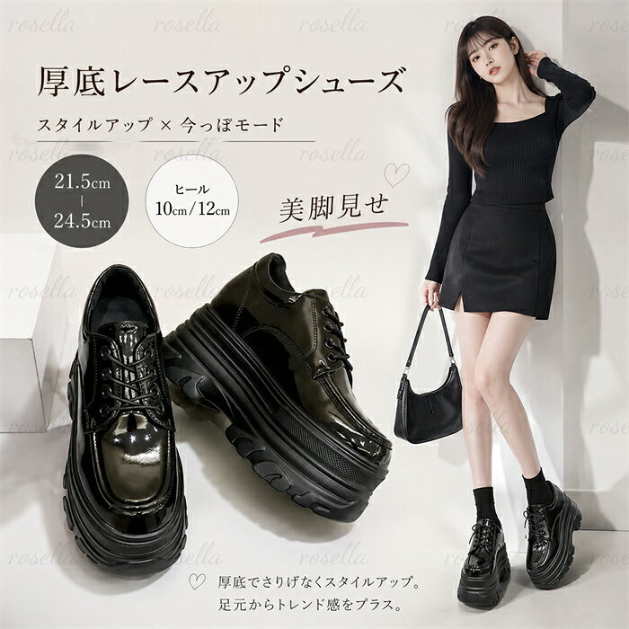 ★20日~先着20名18％OFF★厚底ローファー レディース 小柄向け 10cm 12cmインヒール 黒 シューズ 春秋 マニッシュ 靴 モード系 厚底シューズ 脚長効果 おしゃれ トレンド カジュアル 通勤 通学 デート 快適 ブラック