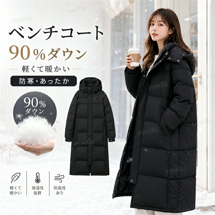 楽天市場】極暖 ロングコートの通販