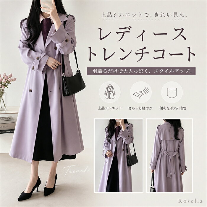 楽天市場】パープル 紫（種類（コート・ジャケット）トレンチコート