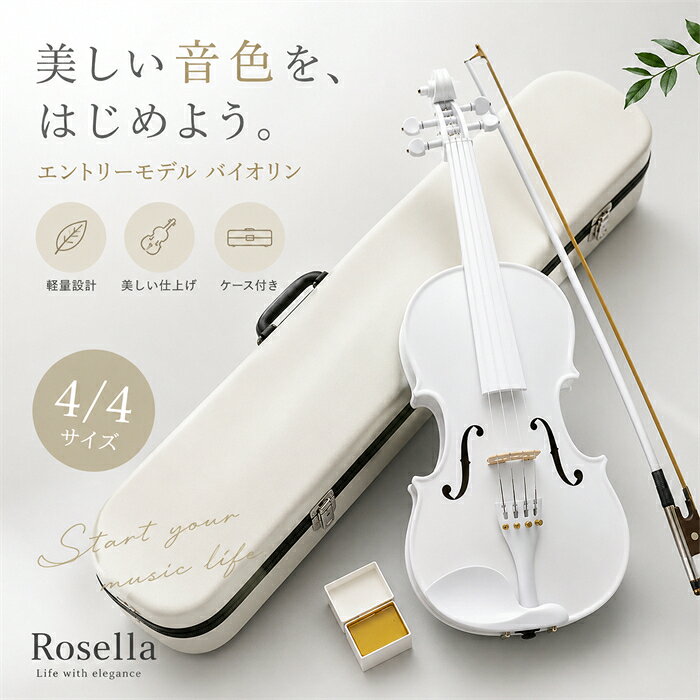 楽天市場】ホワイト（バイオリン｜弦楽器）：楽器・音響機器の通販