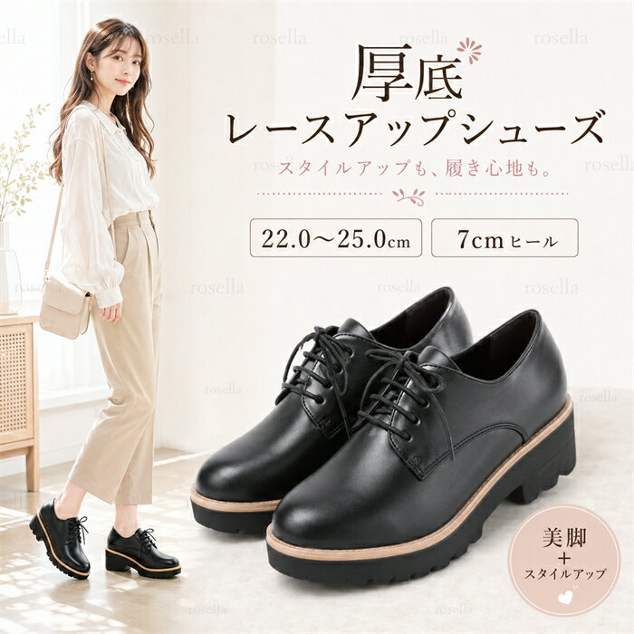 「8/20★先着10名20%OFF」 厚底 ローファー 痛くない レディース 厚底 黒 編み上げ スニーカー レディース エナメル …