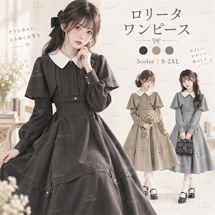 楽天市場】ロリータ ワンピース（テイスト（ファッション）オフィス