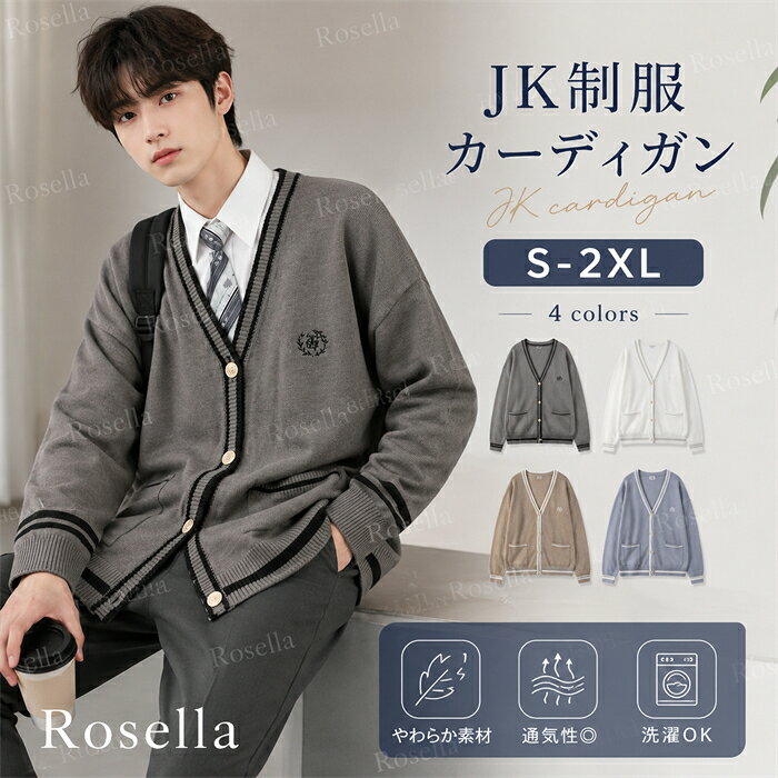 「期間限定★300円OFF」S-2XL 全5色 卒業式 スーツ 男の子 おしゃれ カーディガン ...