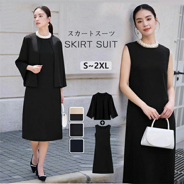 9分袖Aラインノーカラージャケット フレアーラインジャケットセット セットアップ 上下セット レディース ジャケット ワンピーススーツ セレモニースーツ 卒業式 ロングスカート 綺麗 フォーマル