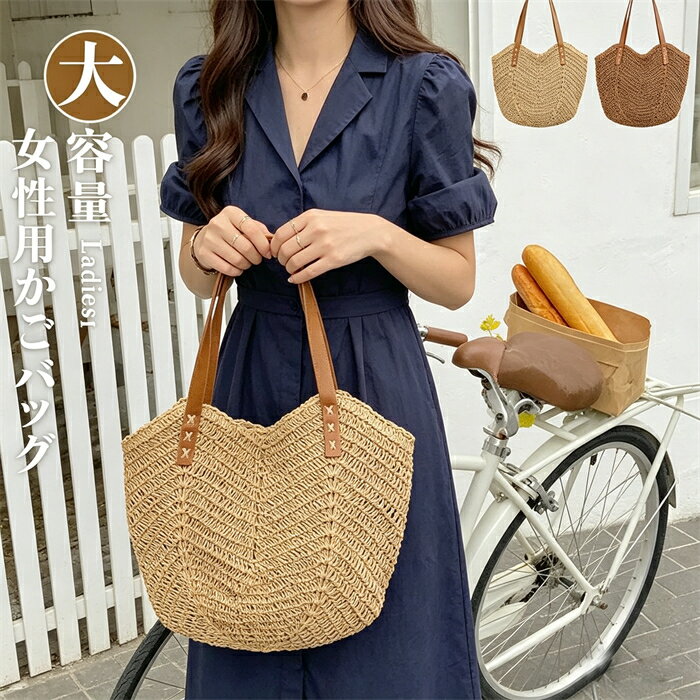 Tote Bag Type - かごバッグ レディース かごトートバッグ シンプル ハンドバッグ かご編みバッグ 夏バッグ 可愛い A4 お花見 手提げ ペーパーストローバッグ ファスナー付き ナチュラル 大容量 水着 浴衣 バレンタイン カゴバック カバン 上品 大き