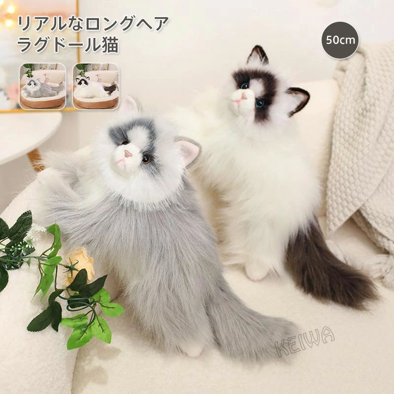 乐天商城 - 猫 ねこ ぬいぐるみ リアル ラグドール 猫のぬいぐるみ 置物 本物 そっくり 癒し ネコ雑貨 可愛い かわいい ネコ おもちゃ 癒しグッズ 癒し猫 猫グッズ クリスマス 誕生日 ギフト プレゼント 贈り物 送料無料 50cm