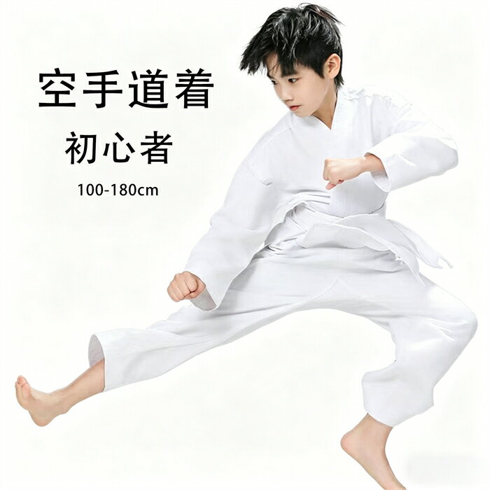 乐天商城 - 柔道着 授業用 中学 青 白 柔道 上下セット 高校生 子供 大人 キッズ 綿 柔道衣 授業 上下白帯セット ジュニア 男女兼用 道着 子供用 ホワイト ブルー 中学生 小学生 3点セット 初心者 部活 白帯付き 送料無料 110~190cm