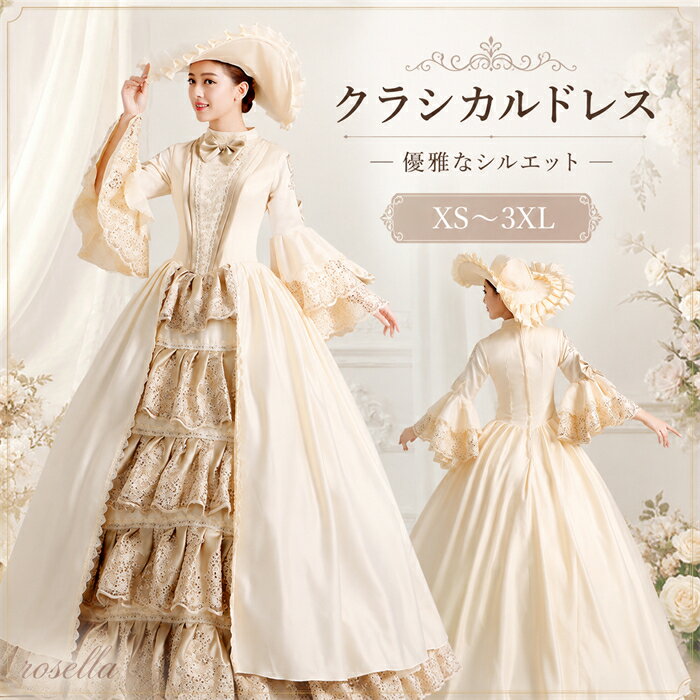 貴族 ドレス お姫様 ロング 宮廷 お嬢様 ステージ 大きいサイズ 舞台 王族服 ジュ...