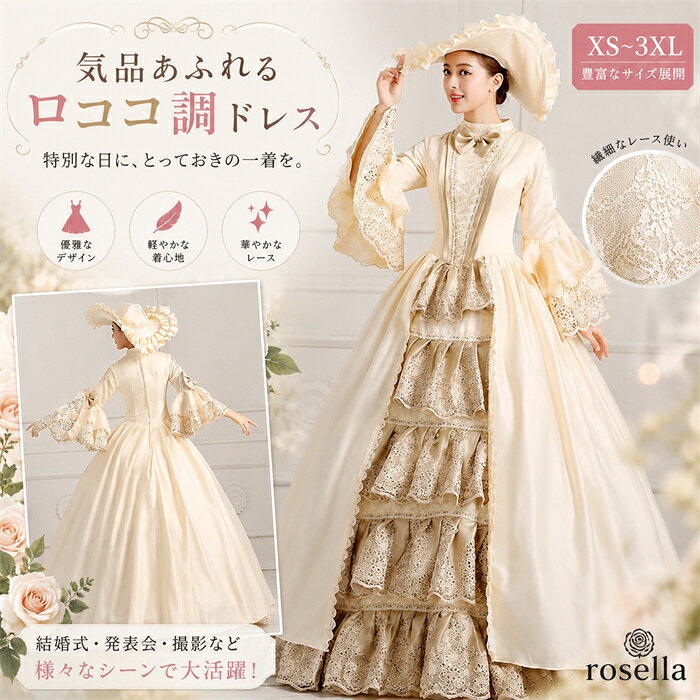 貴族 ドレス お姫様 ロング 宮廷 お嬢様 ステージ 大きいサイズ 舞台 王族服 ジュ...